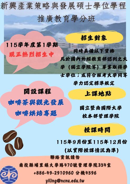 推廣教育學分班圖片