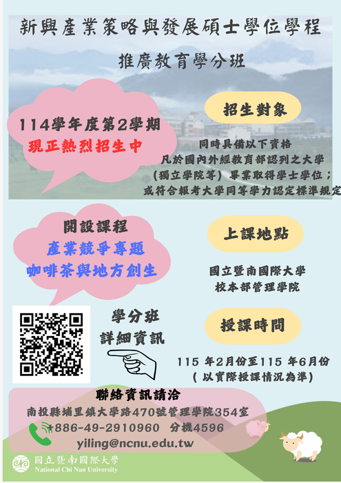 推廣教育學分班圖片